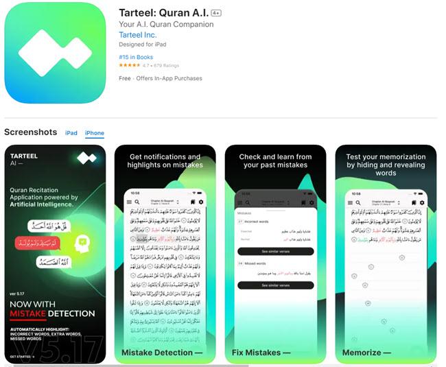 أفضل برنامج القرأن الكريم بذكاء الإصطناعي Tarteel Quran AI - بلوكوين