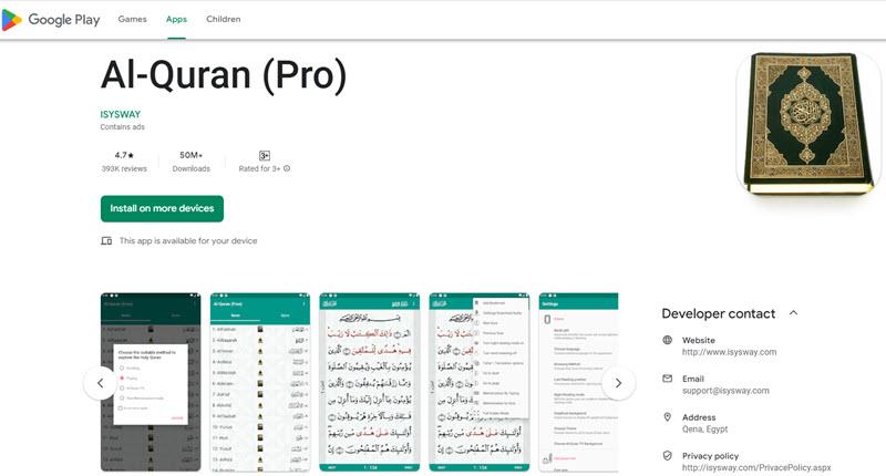 أفضل تطبيق القرأن الكريم بدون نت للأندرويد Al Quran Pro - بلوكوين