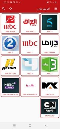 مشاهدة قنوات MBC على برنامج الاسطورة - بلوكوين